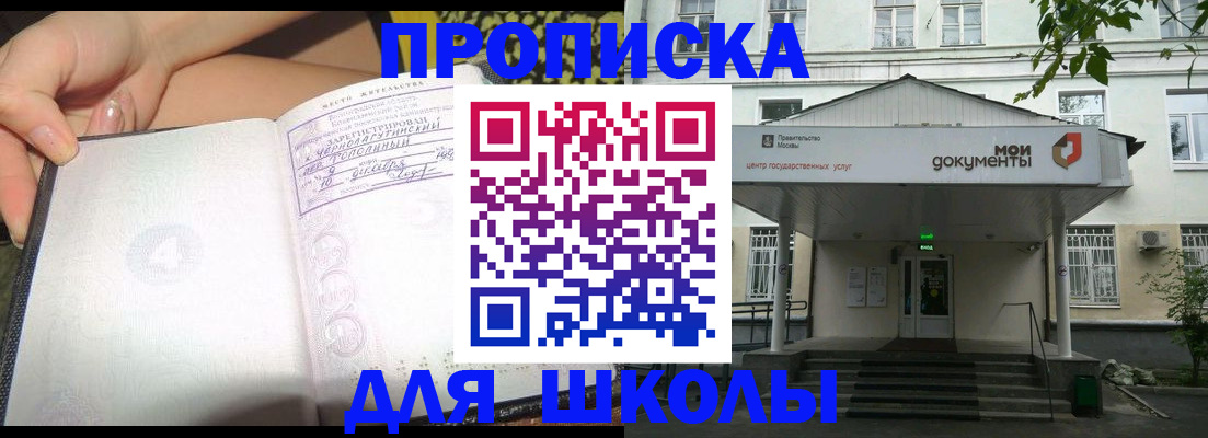 прописка паспорт в Лыткарино