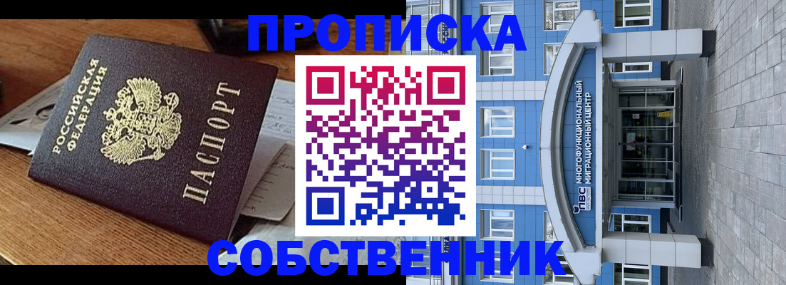 временная регистрация законно в Лыткарино