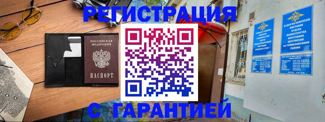 временная регистрация в квартире в Лыткарино
