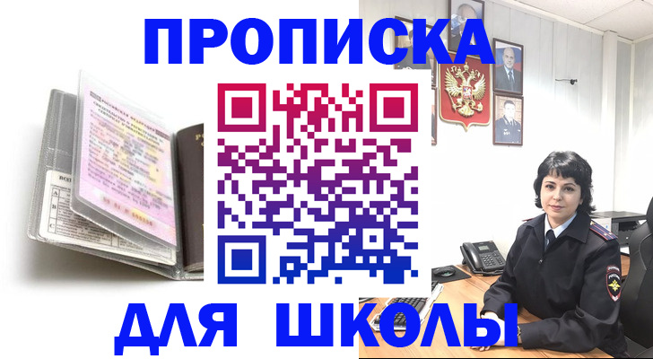 прописка от собственника в Лыткарино