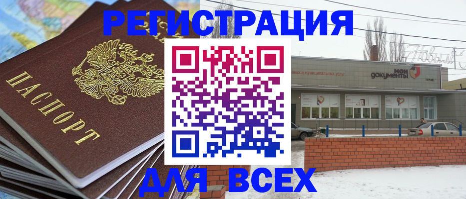 временная регистрация надежно в Лыткарино